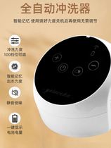 Gynecological irrigator electric flushing anus vulva ozone atomization female care instrument maternal vaginal private cleaning