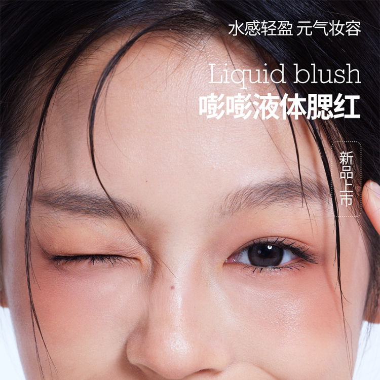 Liquid Blush Makeup: Iwawa Eva Bang Bang 1pc Blush - Detail image 1