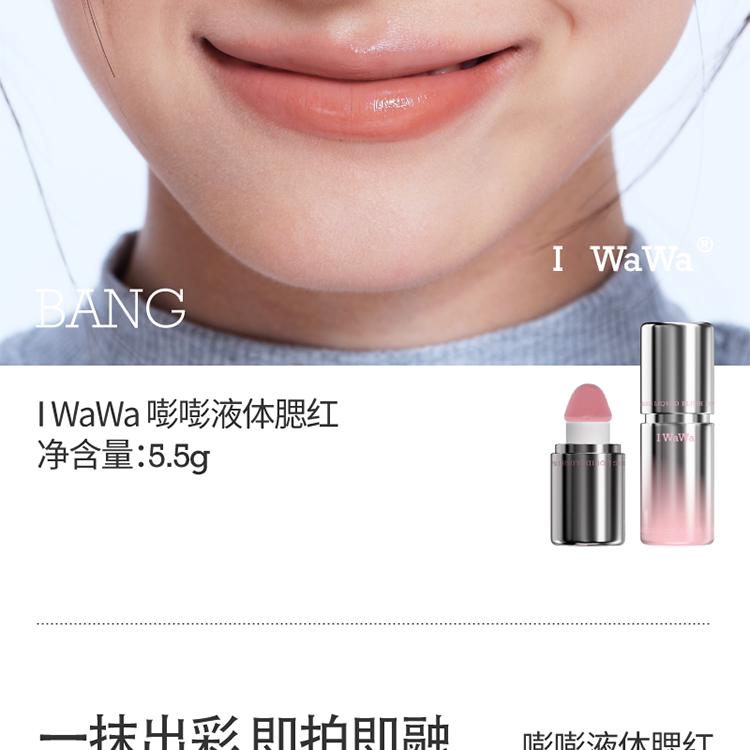 Liquid Blush Makeup: Iwawa Eva Bang Bang 1pc Blush - Detail image 2