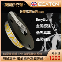 British Ekton speaker beryllium film tweeter audiophile-grade speaker HiFi speaker
