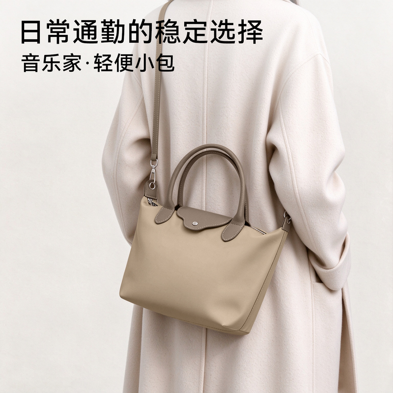 Musician Crossbody Bag for Women, Small Tote Bag for Work, Lightweight Commuter Shoulder Bag, Nylon Small Dumpling Bag, New Style Musician Crossbody Bag for Women, Small Tote Bag for Work, Lightweight Commuter Shoulder Bag, Nylon Small Dumpling Bag, New Style