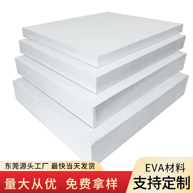 加硬60度白色EVA泡棉板材：COS道具模型制作的秘密武器！