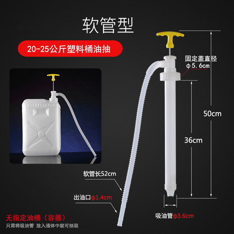 Edible oil pumping dringer Domestic Manual Oil Pumping PLASTIC BARREL EXTRACTOR PUMP PUMP SUCTION TUBING-Taobao