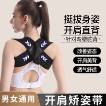 (An instant discount of 50 when placing an order) 2024 new shoulder straps fitness chest muscle open shoulders straight back chest straight back training belt