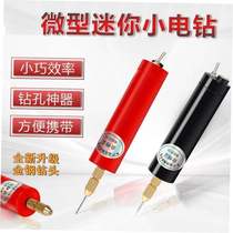Mini household multifunctional small electric drill pearl punch DIY grinder mini small electric drill walnut punch