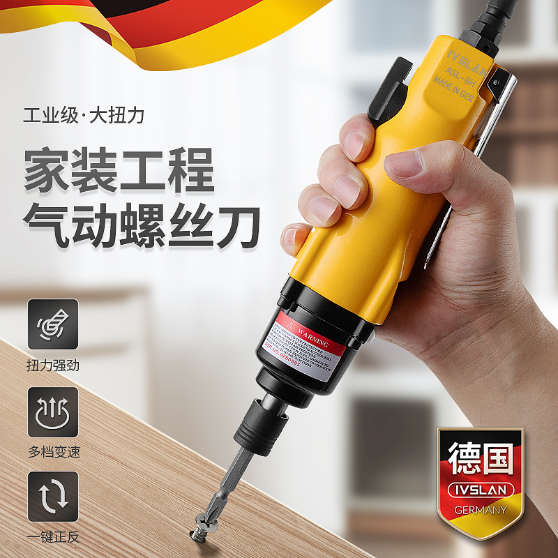 German Aslan Pneumatic Wind Batch screwdriver tool 5H8H PNEUMATIC CHANGE Screwdriver Straight Industrial Grade Gas Drill-Taobao