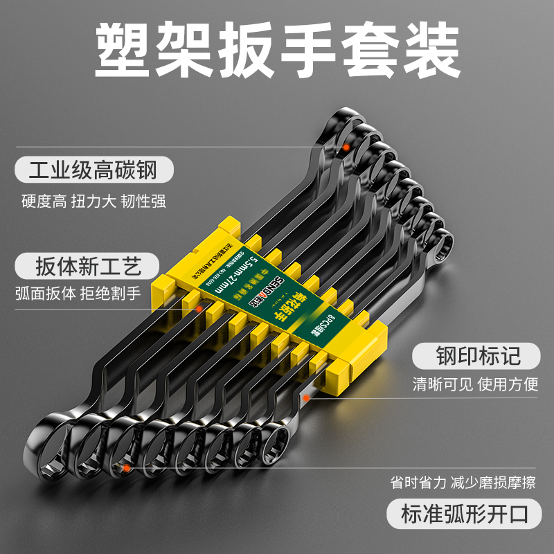 Shengda Plum Opening Dual-use Wrench Suit Double Head Stay Wrench Plum Open Plate Five Gold Tool Big All 1950-Taobao