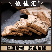 (Eupcommia ulmoides) Chinese herbal medicine deep mountain eucommia bark old skin new season product clearly drawn naturally dried original product for consumption