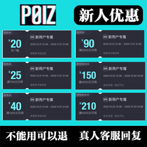 Dewu Coupon App Appraisal Service Newcomer Discount Gift Pack Full Category 210 No Threshold Newcomer Coupon