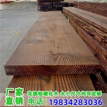 Carbonized wood board wide board stair tread anticorrosive wood fire solid wood board outdoor fence floor bar billboard