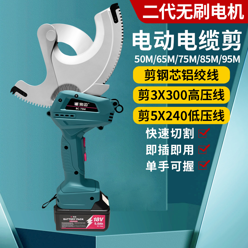 電気ケーブルカッター 充電式ラチェットカッター 4x240+120 電気技師専用ケーブルカッター スチールコアワイヤーギアハサミ