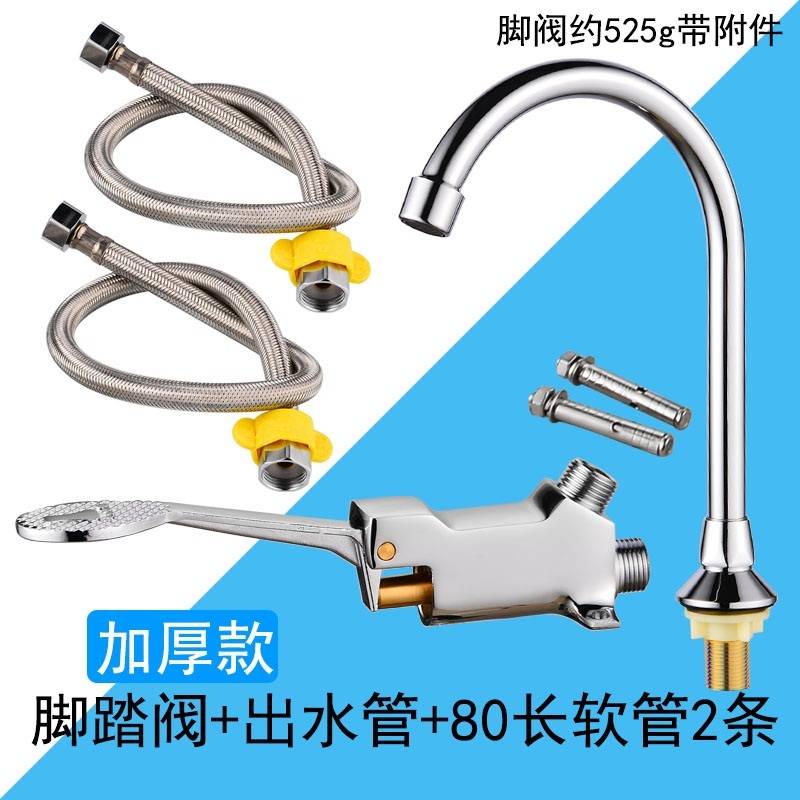 Bathroom Disinfection Pool Laboratory Hot and cold water foot pedal washbasin washbasin Pedaled Tap Foot-Taobao