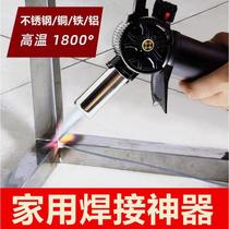 Portable stainless steel welding artifact household copper aluminum and iron metal welding small electric welding machine high temperature windproof welding gun