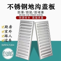 不锈钢地沟盖板厨房防滑防臭下水道篦子水槽排水沟盖板井盖地漏盖