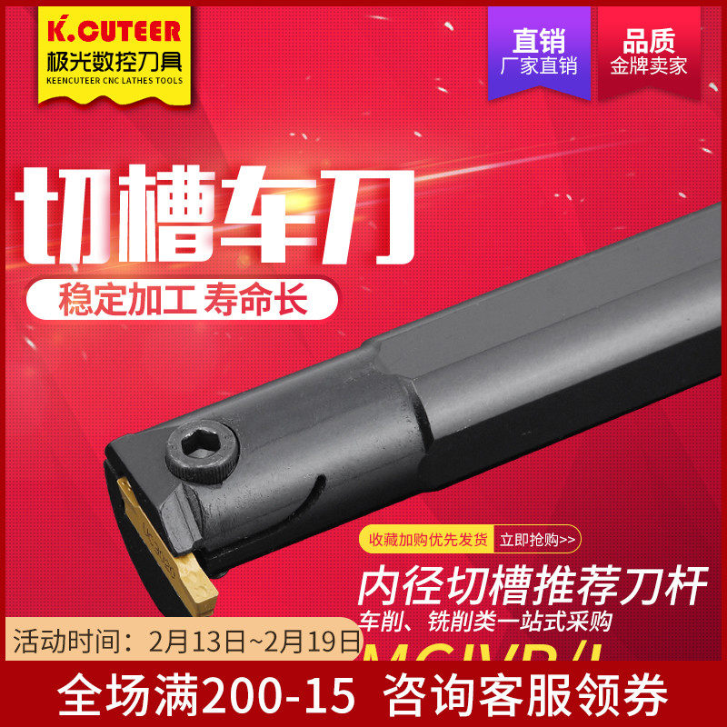 CNC inner slot inner hole slot knife MGIVR 2016 2520-1 5 internal cutting knife cutting tool spring steel