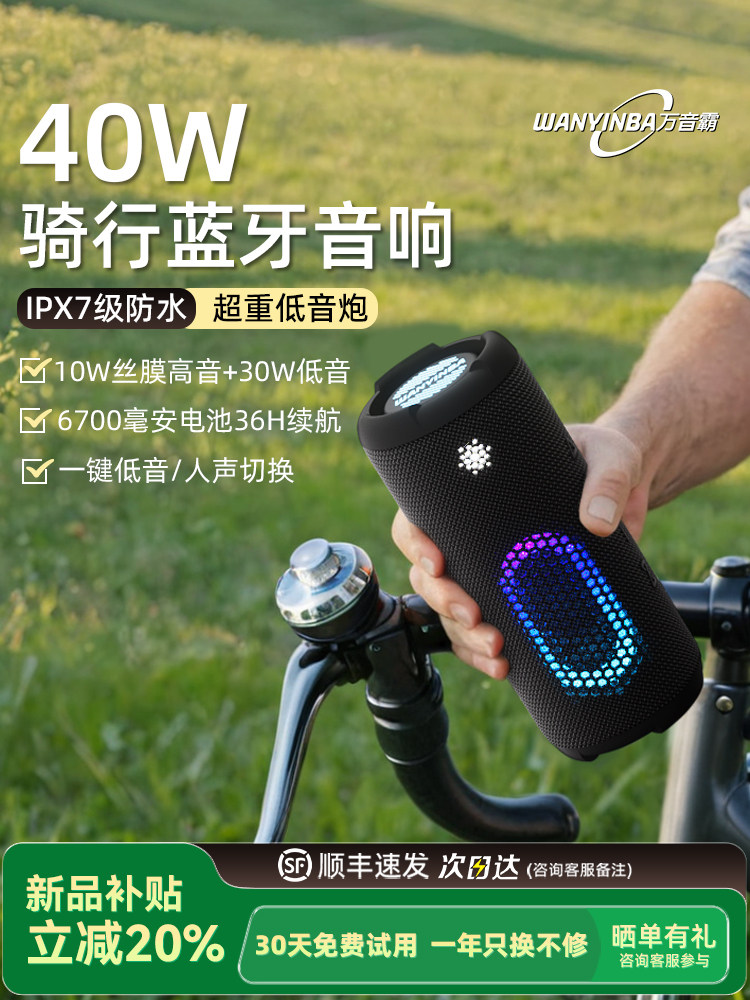 Wanyinba Bicycle Riding Special Bluetooth Audio Outdoor Mountain Bike Electric Vehicle Long Battery Life Portable Subwoofer