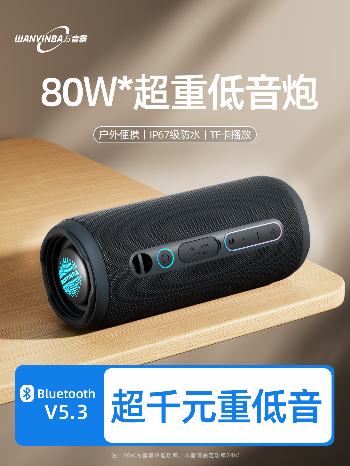 Wanyinba M1 Bluetooth Speaker 2025 New Model High-Quality Speaker Outdoor High-Volume Portable Waterproof Subwoofer