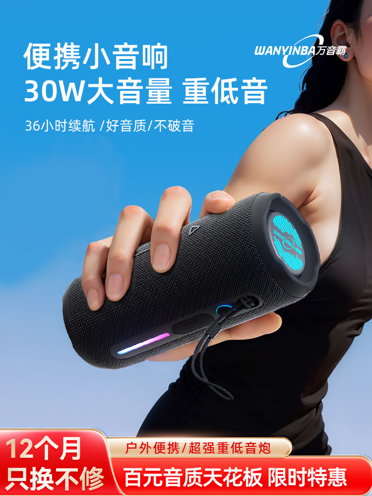 Wanyinba M6 Bluetooth Mini Speaker 2025 New Model for Running, Car Use, Portable Outdoor Heavy Bass Speaker with Card Slot