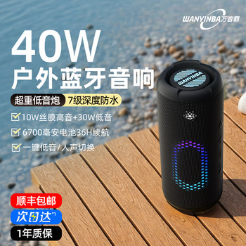 Wanyinba Outdoor Waterproof Bluetooth Speaker Portable Card-Insertable Small Speaker 2025 New Model High Volume Heavy Bass Speaker