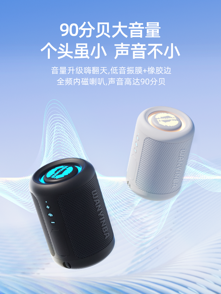 Wanyinba Bluetooth Small Speaker Subwoofer Home Outdoor Waterproof Portable Card-Insertable High-Quality Mini Speaker