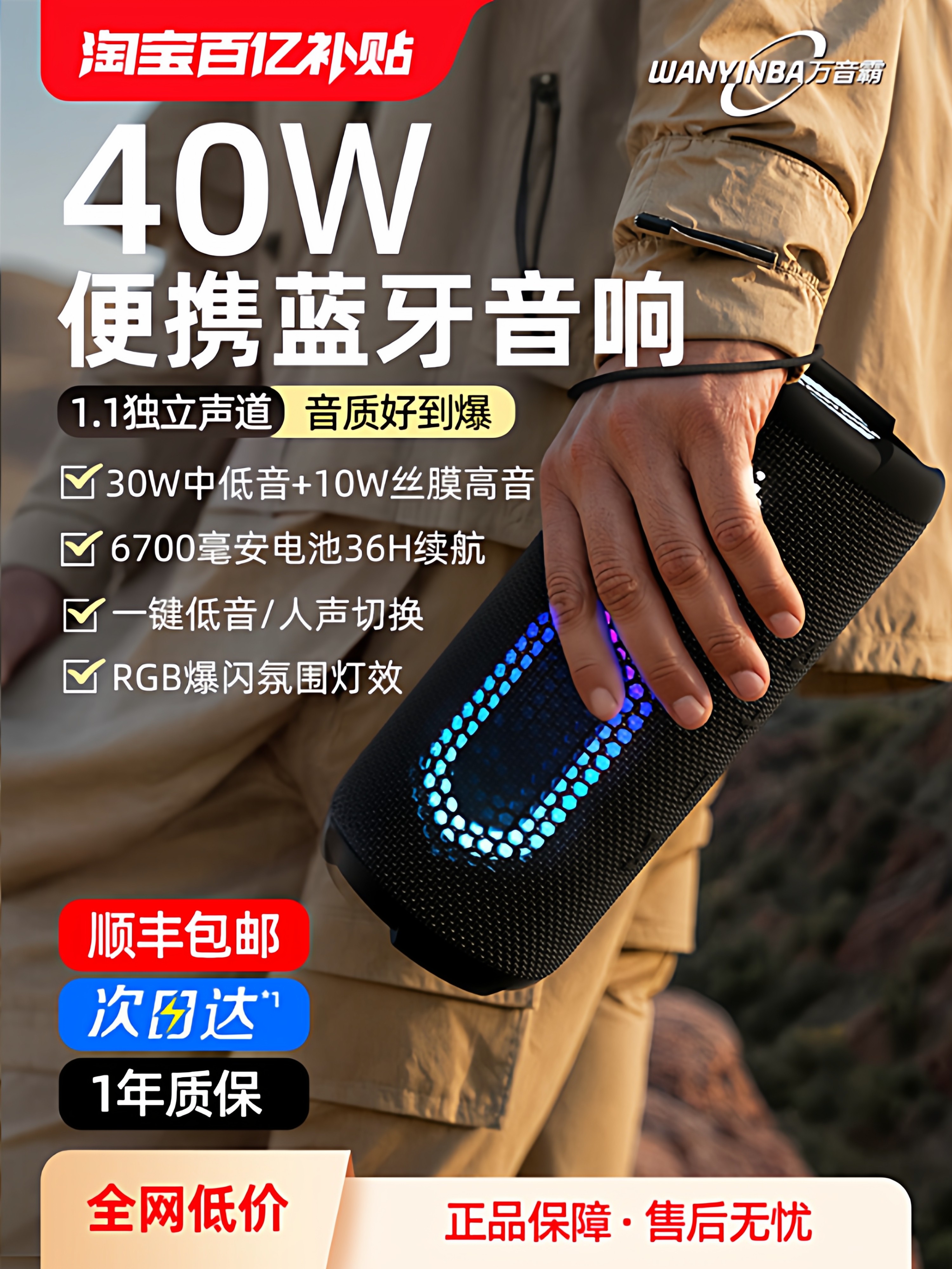 Wanyinba M9 Bluetooth Audio 40W High Volume Subwoofer Outdoor Portable Car 2025 New Speaker