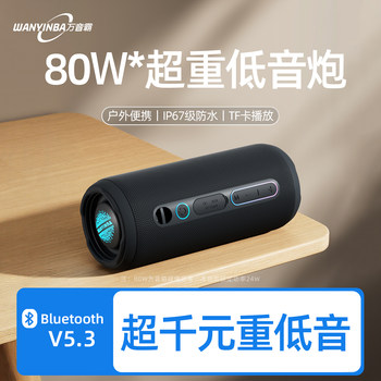 Wanyinba M1 Bluetooth Speaker 2025 New Model High-Quality Speaker Outdoor High-Volume Portable Waterproof Subwoofer