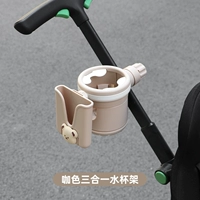 Бежевый держатель для стакана, с медвежатами, «три в одном»