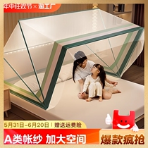 Installation-free foldable mosquito net for childrens home new bedroom student 2024 yurt anti-mosquito cover bracket simple