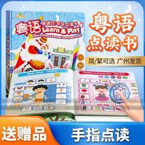 Simplified and Traditional Cantonese audio early education book point reading early education machine wall chart learning machine infant and toddler toys childrens audio book