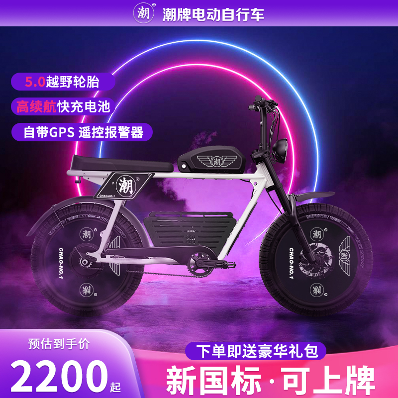super73 Tide Card Lithium Battery National Standard Variable-speed Retro Adults Cross-country Step Assistance Battery Electric Bike-Taobao