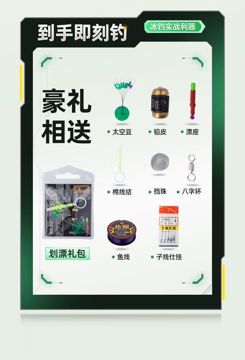 Ice удочкой 新款冰钓冬钓冰钓竿套装超短便携式扁尾灵敏竿稍筏轮实心软稍筏竿 North Cheung