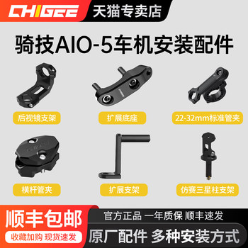 Original accessories navigation rod rearview mirror installation of cycling machine