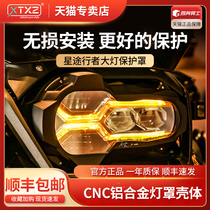 Star Walker BMW 1250 Waterbird 1200GS ADV Oil Bird headlight cover LR with protective lampshade accessories armor