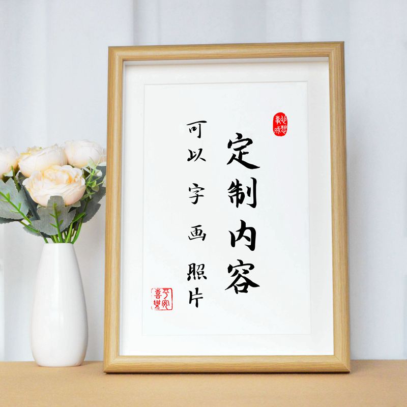 Custom content Calligraphy Calligraphy with Pendulum Personality Office Desktop Photo Swing Table Creative Living Room Bedroom Hanging Painting-Taobao