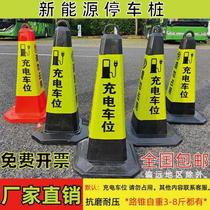 New energy parking piles please do not occupy charging parking spaces warning reflective road cones roadblocks isolation piers ice cream buckets
