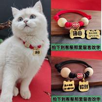 Pet repellent collar for cats and dogs anti-lost ID tag custom adjustable collar for small and medium-sized dogs