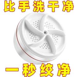 Small Mini Washing Machine, Ultrasonic Bucket Laundry Device, Turbine Sterilization, Fully Automatic Dormitory Pantyhose Cleaning Machine