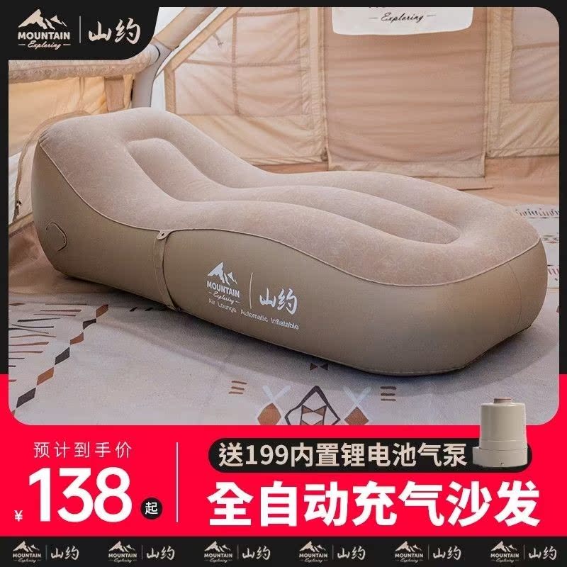 Shanyue inflatable sofa outdoor portable air bed lazy lunch break camping leisure automatic inflatable bed recliner