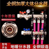 Rifeng large flow floor heating water distributor all-copper integrated water distributor geothermal floor heating pipe complete set of equipment water collector