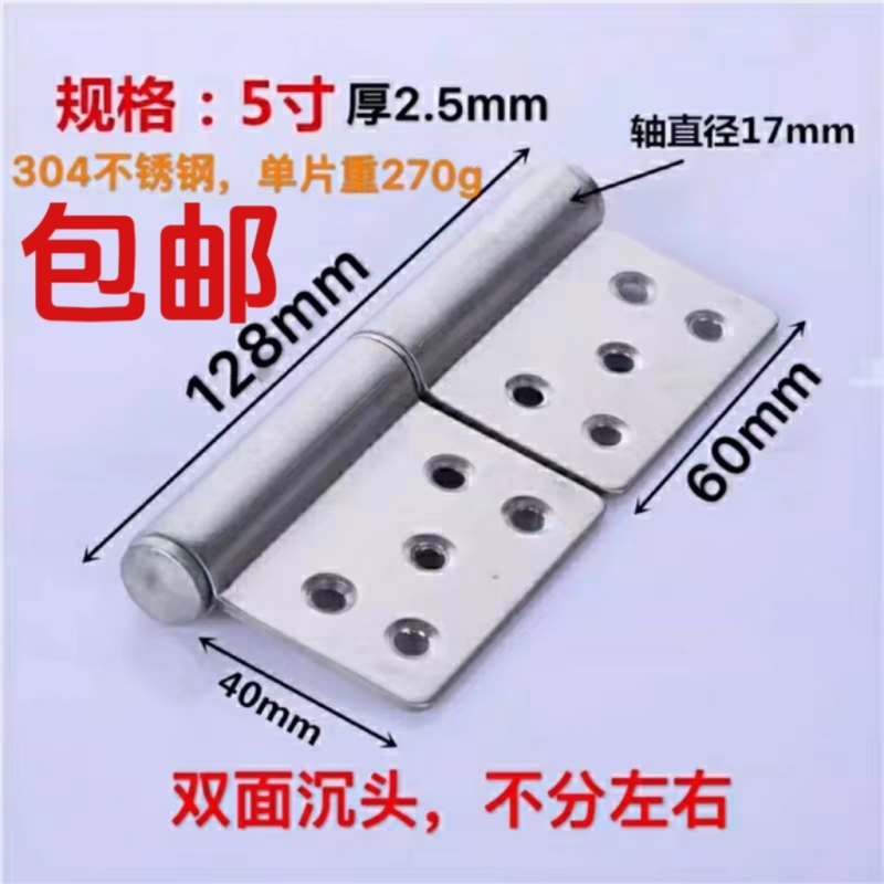 Flag-Shaped Hinge 5-Inch 304 Stainless Steel Detachable Hinge Leaf Thickened Version Removable Fireproof Door Hinge Flag-Shaped Hinge 5-Inch 304 Stainless Steel Detachable Hinge Leaf Thickened Version Removable Fireproof Door Hinge