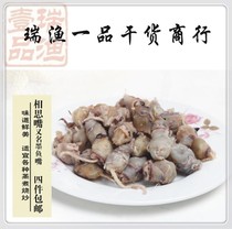 Cuttlefish Mouth Acacia Mouth Wenzhou specialty seafood dry goods 80% dried wild 250g pack 2 pieces
