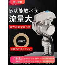 Floor heating floor heating water distributor drain valve drainage exhaust sewage valve artifact large flow radiator 6 minutes 1 inch