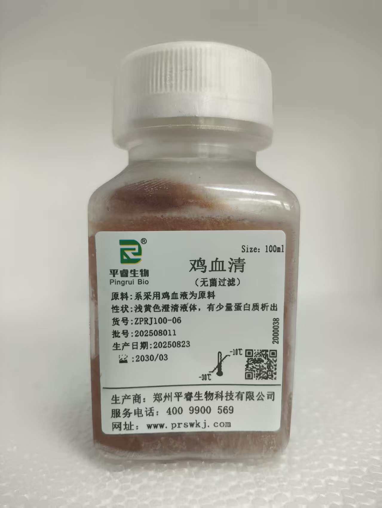 鸡血清（生物试剂，细胞培养，无菌过滤，极速发货，可开发票）
