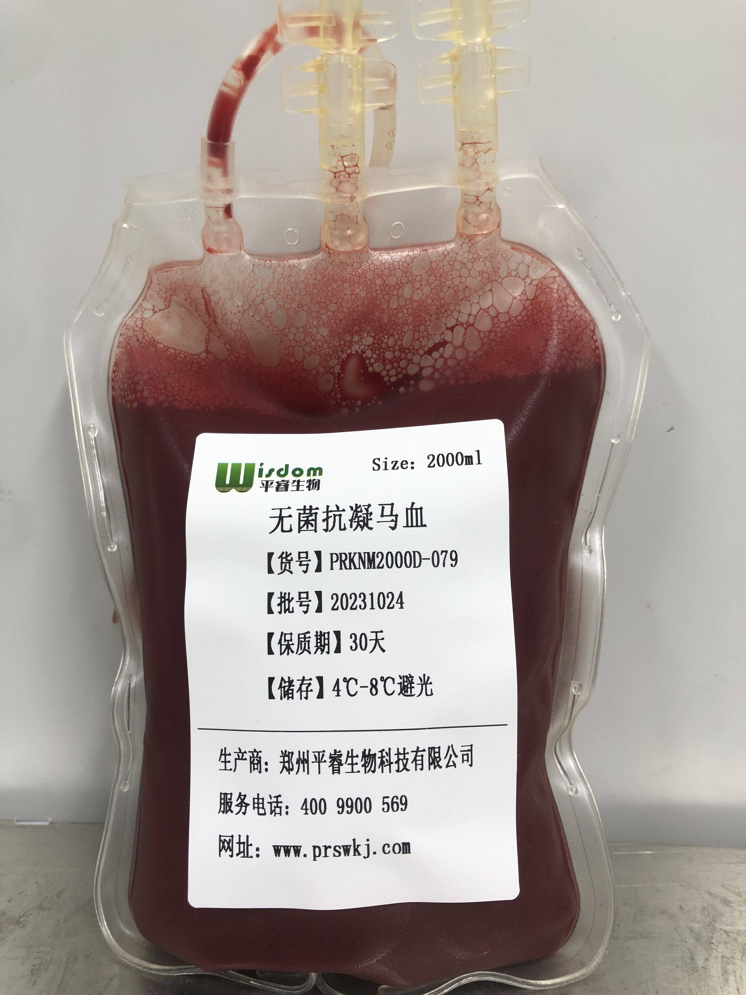 无菌抗凝马血（实验用品，新鲜采集，血平板，量大从优）