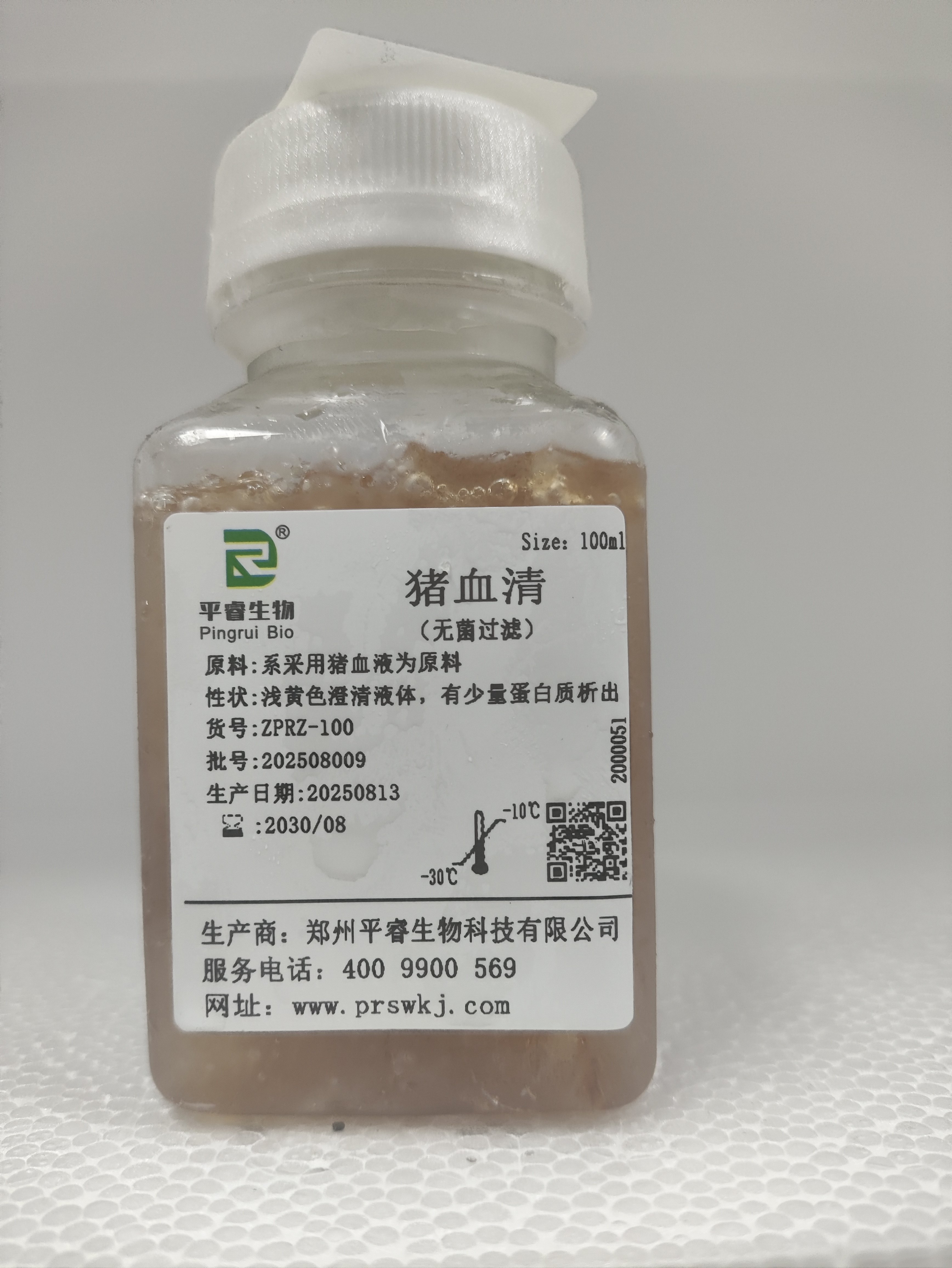 猪血清（生物试剂，诊断试剂，无菌过滤，极速发货，可开发票）