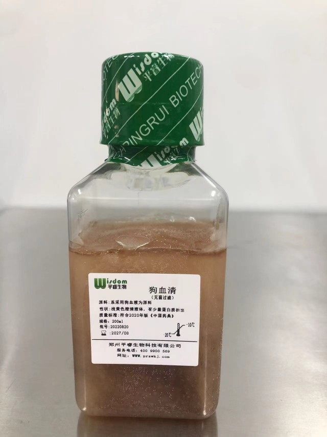 狗血清（无菌过滤、细胞培养、生物试剂，可开发票）