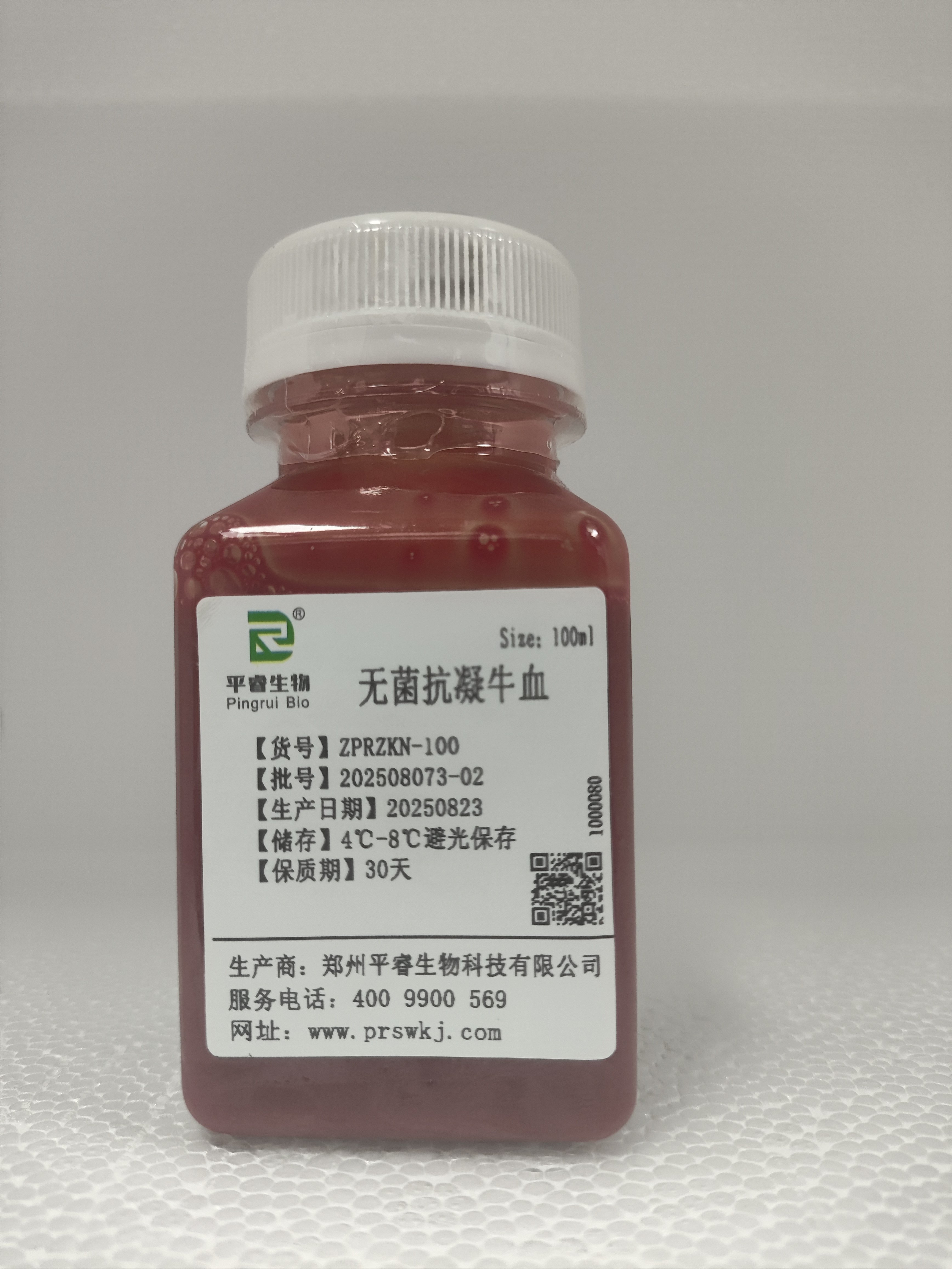 无菌抗凝牛血（实验专用，厂家直销，极速发货，可开发票）