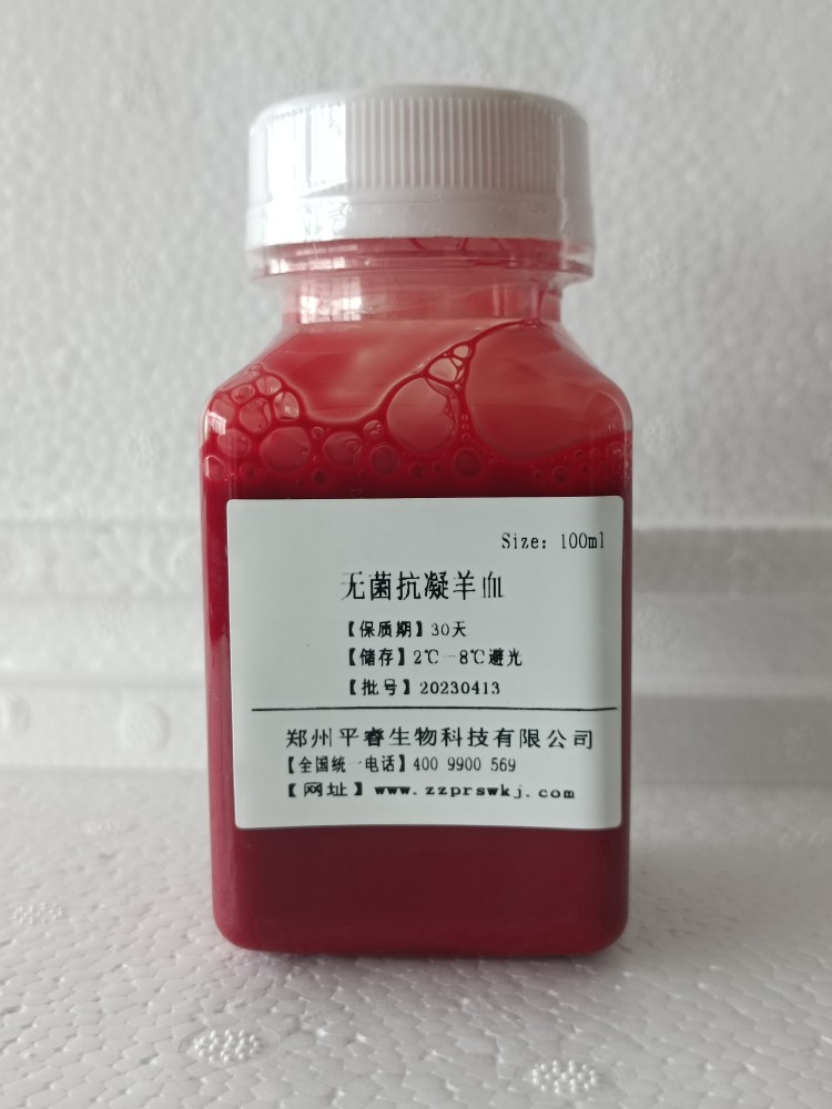 无菌抗凝羊血（细胞培养、实验专用，血平板，可开发票）