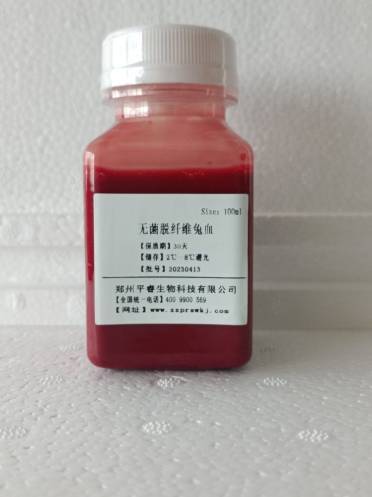 无菌脱纤维兔血（生物试剂，极速发货，实验专用，可开发票）