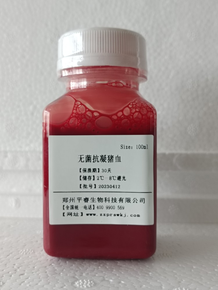 抗凝猪血（实验专用，生物试剂，极速发货，可开发票）